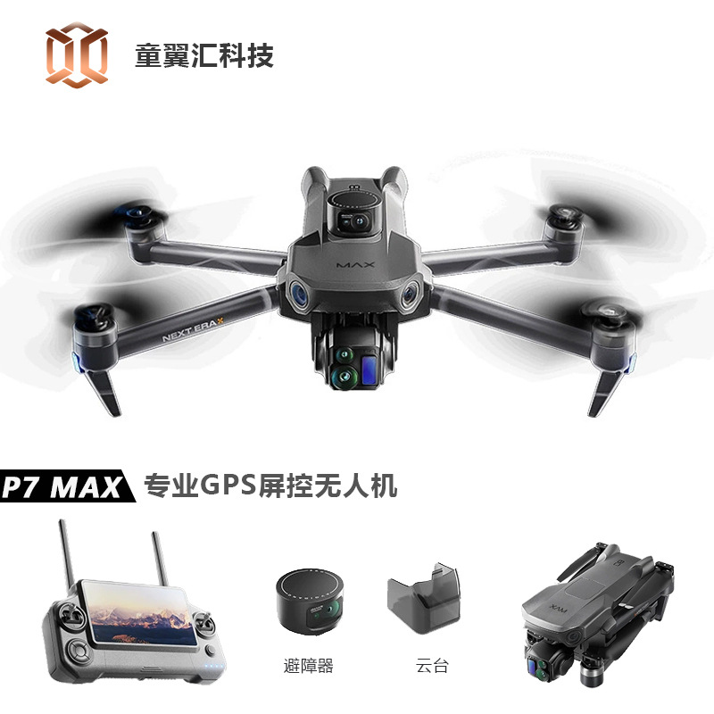 Silver Box P7 Max Drone 4K Ult - Home Security Cameras Outdoor review and price